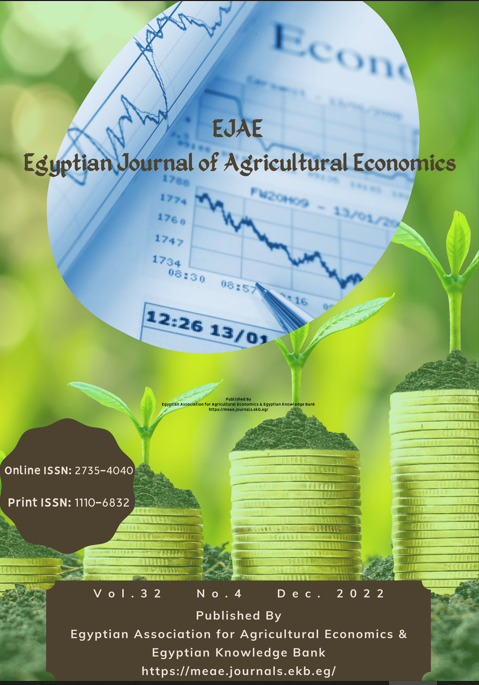 المجلة المصرية للاقتصاد الزراعي